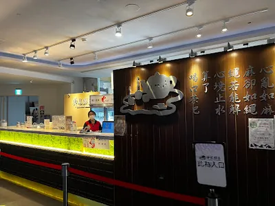 樺達奶茶mega city板橋大遠百店 店面照