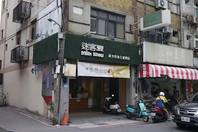 迷客夏Milksha 新北竹圍店 店面照