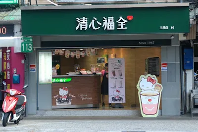清心福全蘆洲三民店珍珠奶茶手搖飲料專賣店 店面照