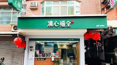 清心福全關東店珍珠奶茶手搖飲料專賣店 店面照