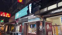 特·好喝toptiertea特好喝 新竹竹北店 店面照