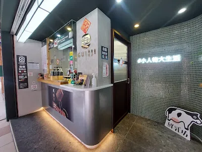 龜記茗品-宜蘭中山店 店面照
