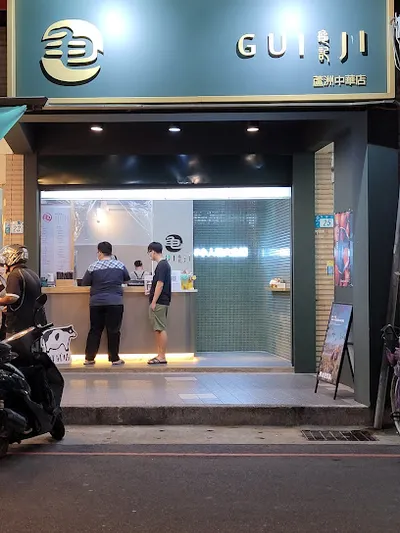 龜記茗品-蘆洲中華店 店面照