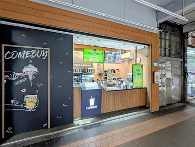 COMEBUY 板橋華興店 店面照
