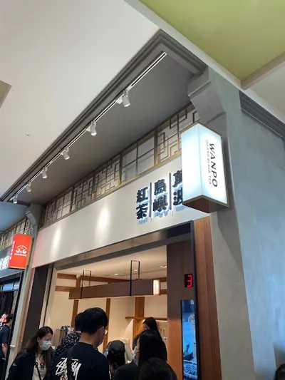 萬波島嶼紅茶 台南三井店 店面照
