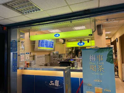 50嵐 南機場店 店面照