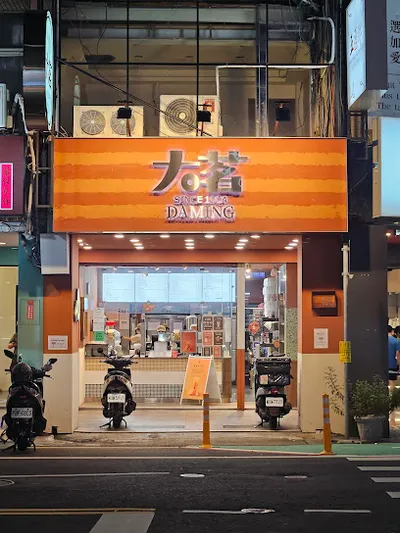 大茗本位製茶堂-台中霧峰店 店面照