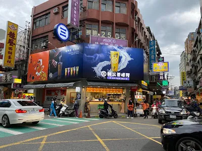 林三茶研所 蘆竹南崁店 店面照
