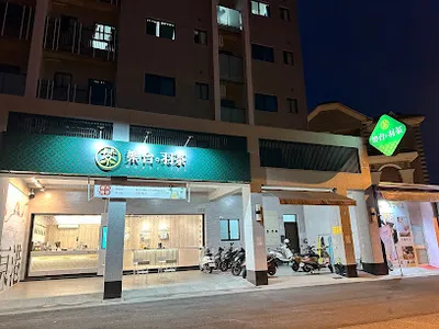 樂台羽茶_東港文昌店 店面照