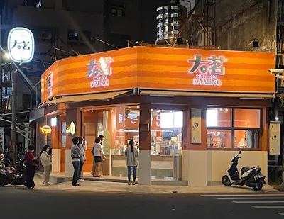 大茗本位製茶堂員林林森店 店面照