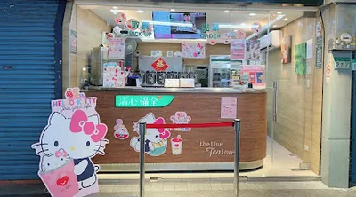 清心福全 龍山店 店面照