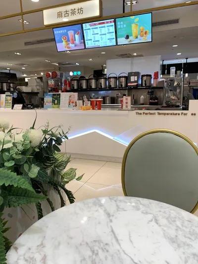 麻古茶坊大葉高島屋店 店面照