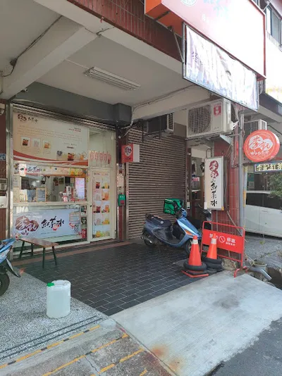 李記紅茶冰-新竹東區中華店（每週日公休） 店面照