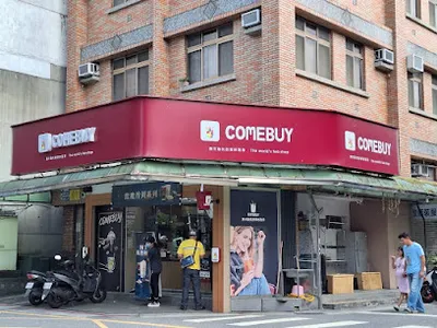 COMEBUY 台北永春店 店面照
