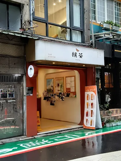 抿茶 min cha 中山南西店 店面照