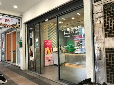 迷客夏Milksha 新北樹林中華店 店面照