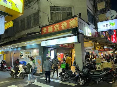 鮮茶道大安通化店 店面照