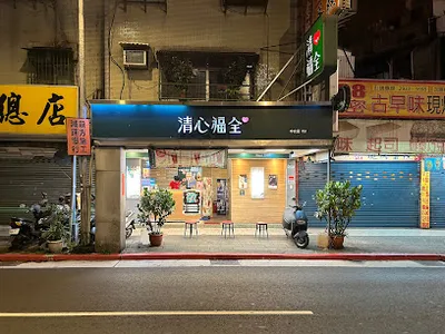 清心福全 文山辛亥店 店面照