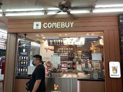 COMEBUY_石牌裕民店 店面照