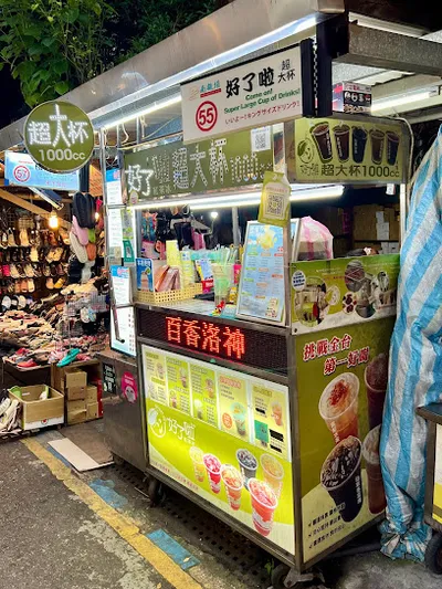 好了啦超大杯 店面照