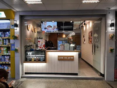 清原芋圓 板橋四維店 店面照