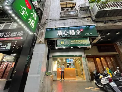 清心福全和平東店 店面照
