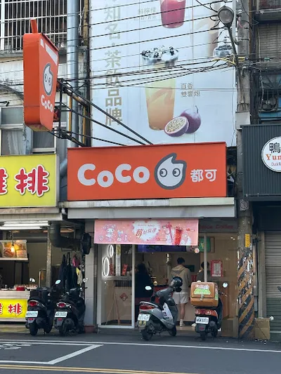 CoCo都可 竹北中正店 店面照