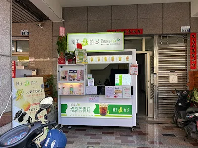 飲料|國王的茶豐原豐北店 店面照