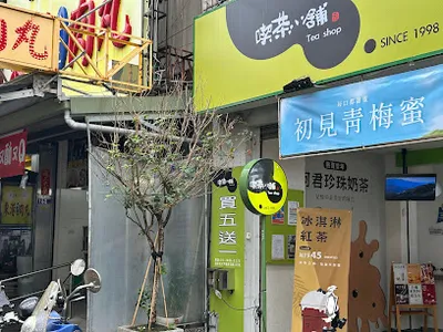TEA SHOP 喫茶小舖 大甲蔣公店 店面照