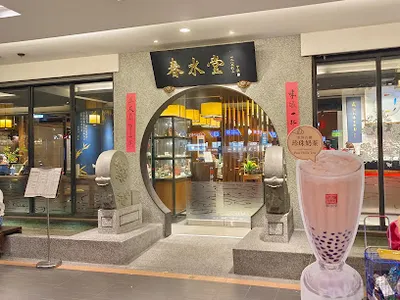 春水堂 光南店 店面照