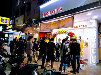 麻古茶坊 新竹清大店 店面照