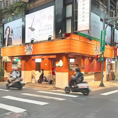 大茗本位製茶堂 台北通化店 店面照