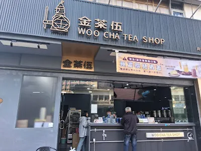 金茶伍手作飲品-台南南台門市 店面照