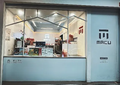 麻古茶坊 桃園中正店 店面照