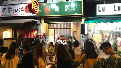 龜記茗品.南西店 店面照