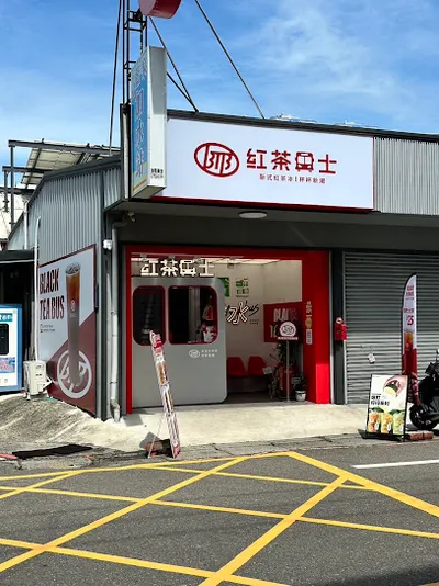 紅茶巴士 Black Tea Bus - 彰化秀水站/飲料店/珍珠奶茶 店面照