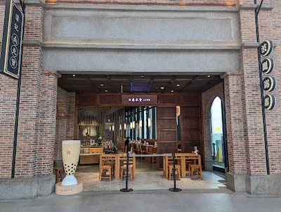 春水堂 信義遠百店 店面照