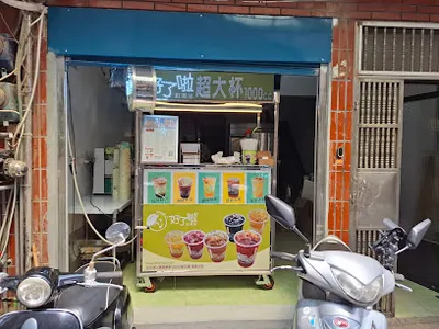 好了啦超大杯中壢華祥店 店面照
