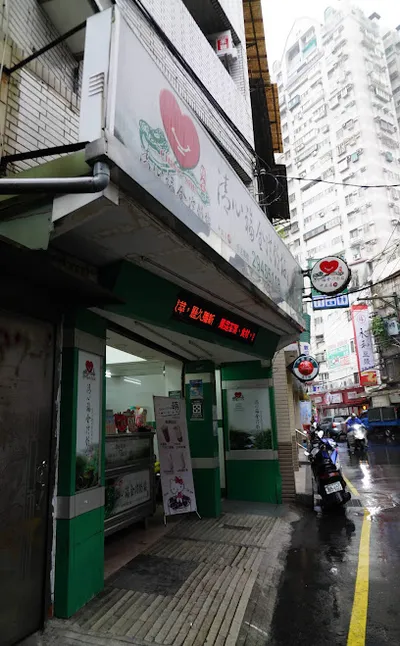 清心福全冷飲站中和自立店 店面照