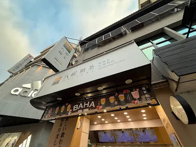 八曜和茶 台中北區一中門市 店面照