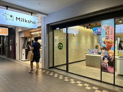 迷客夏Milksha 臺北昆陽店 店面照