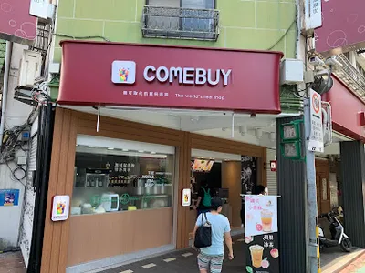 COMEBUY 台北圓山店 店面照