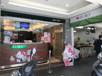 清心福全康定店 店面照