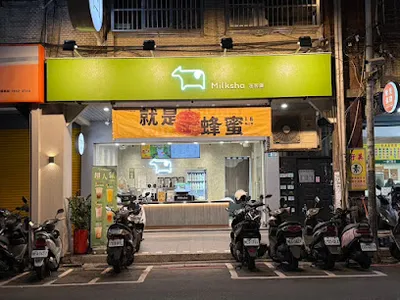 迷客夏 Milksha 新北板橋華興店 店面照