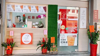 紅茶洋行 台中雙十店 店面照