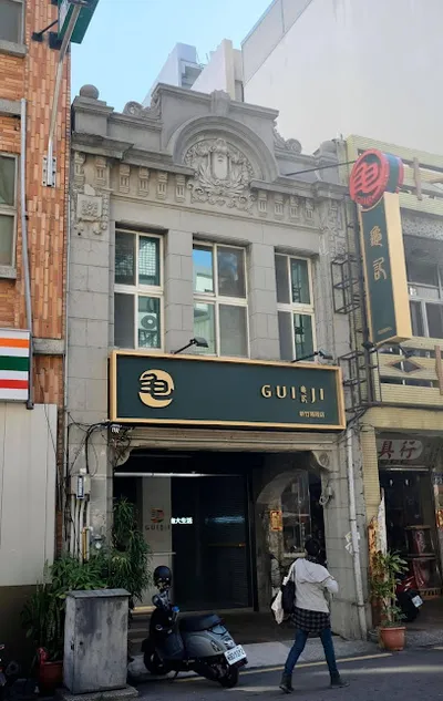 龜記茗品 新竹城隍店 店面照