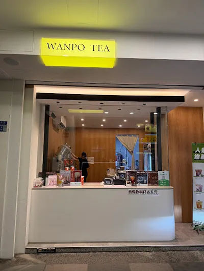 萬波島嶼紅茶 花蓮中華店 店面照