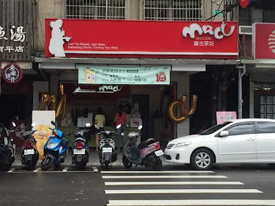 麻古茶坊 桃園南平店 店面照