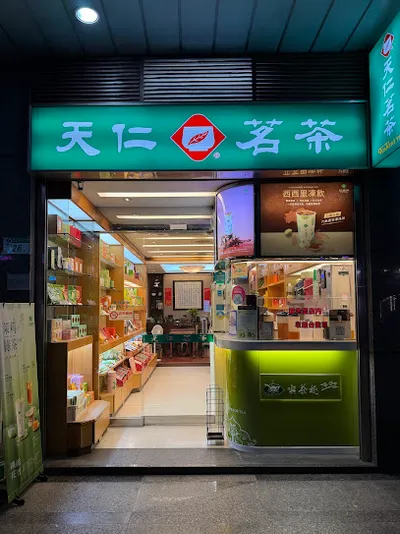喫茶趣ToGo(民生東路店) 店面照