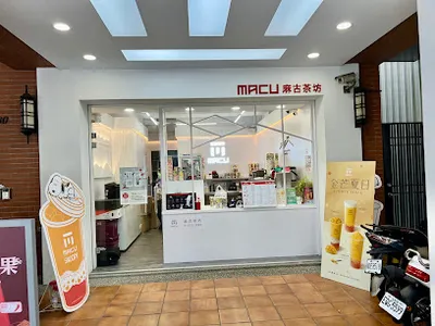 麻古茶坊 新竹城隍店 店面照